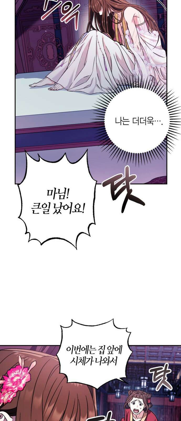 희란국연가 49화 9