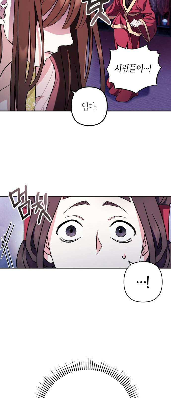 희란국연가 49화 10