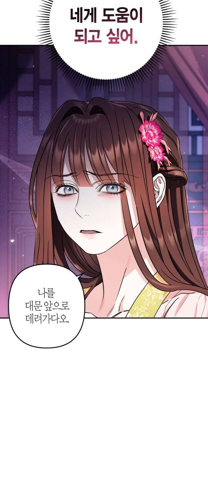 희란국연가 49화 11