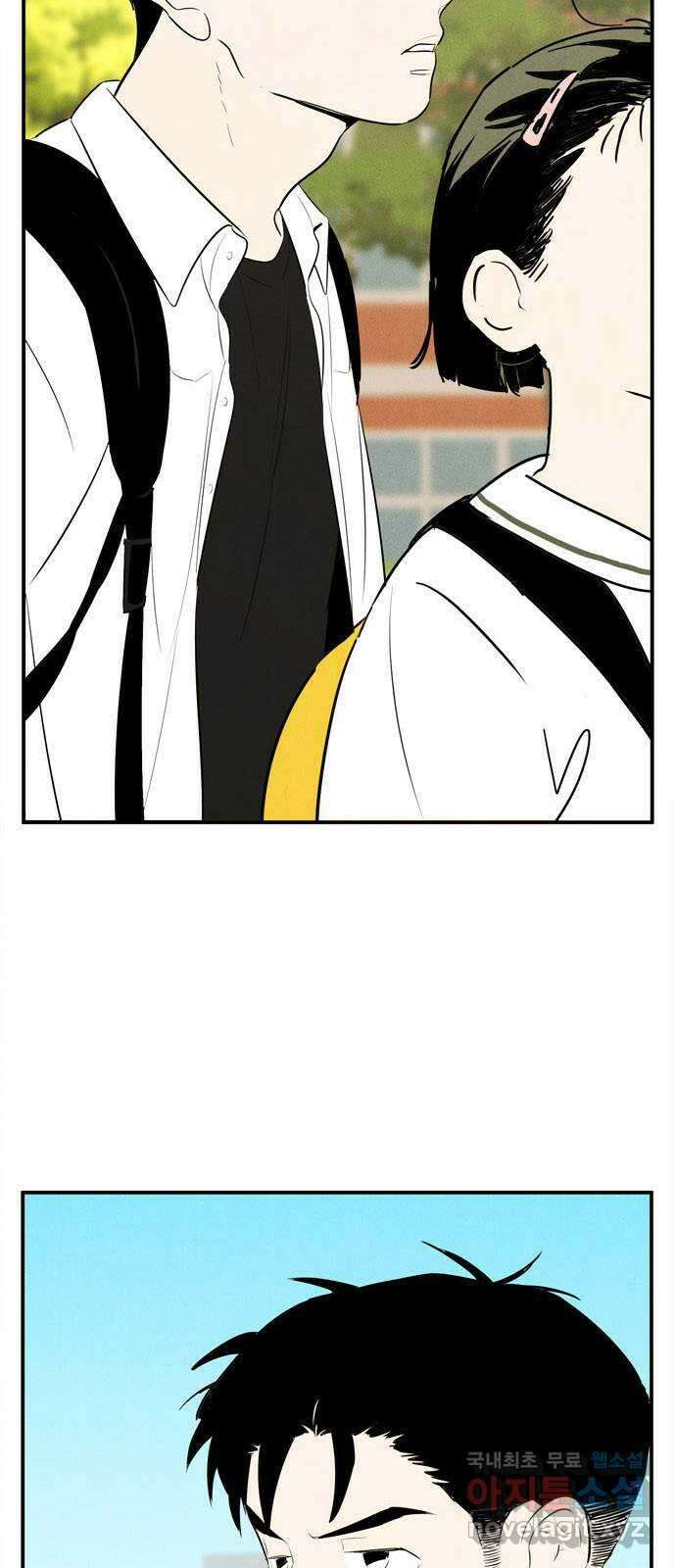 세기말 풋사과 보습학원 102화 13