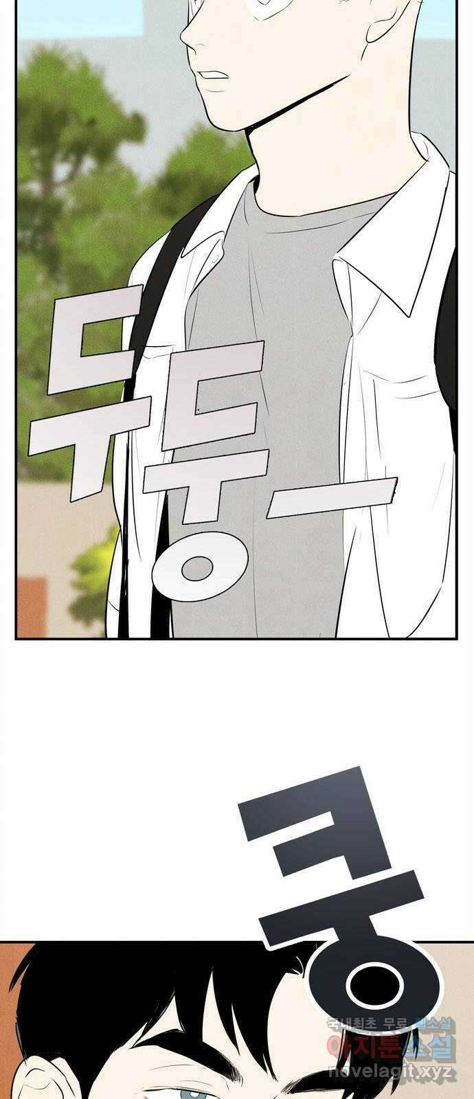 세기말 풋사과 보습학원 102화 14