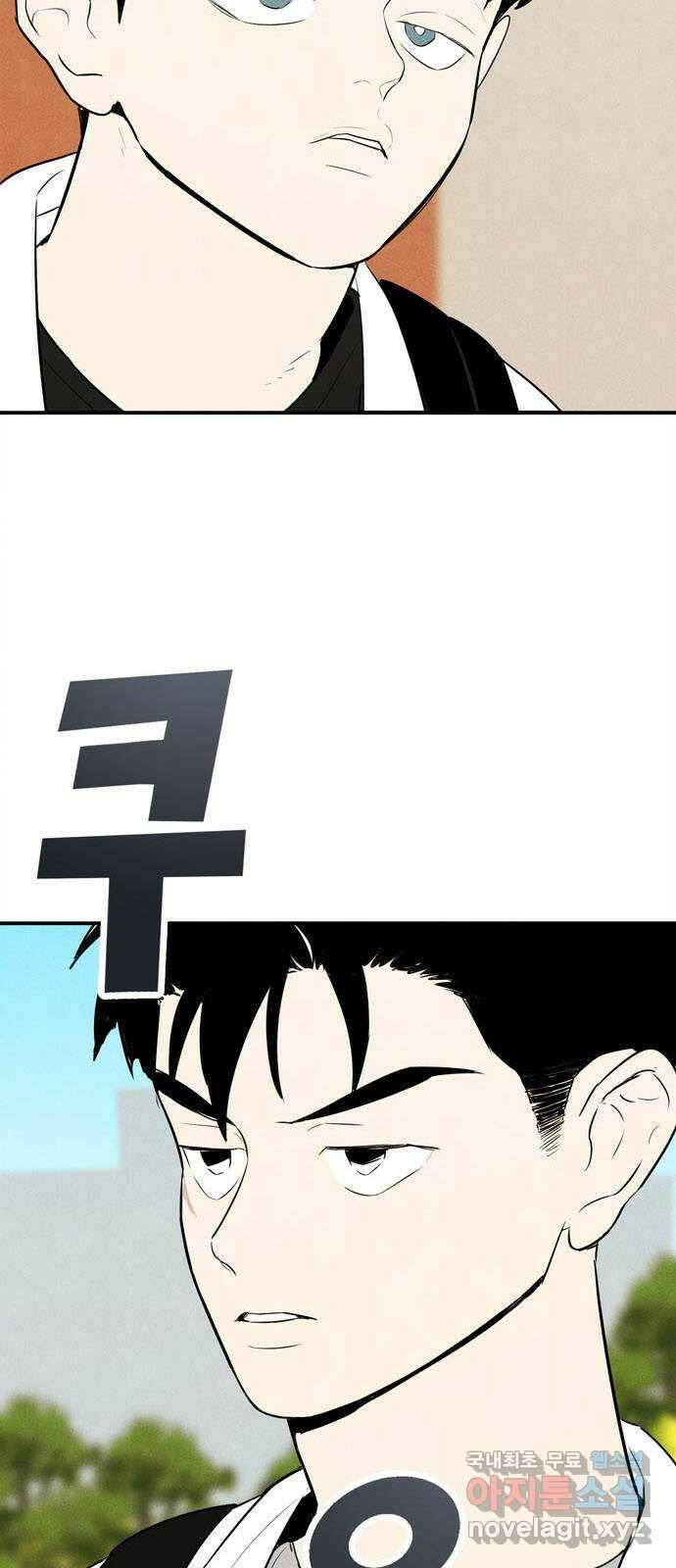 세기말 풋사과 보습학원 102화 15