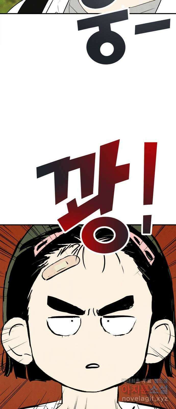 세기말 풋사과 보습학원 102화 16