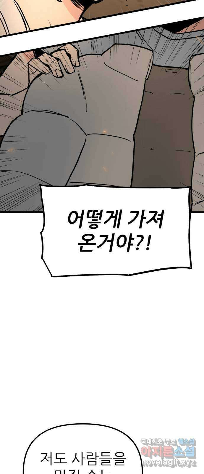 신의 최애캐 26화 11