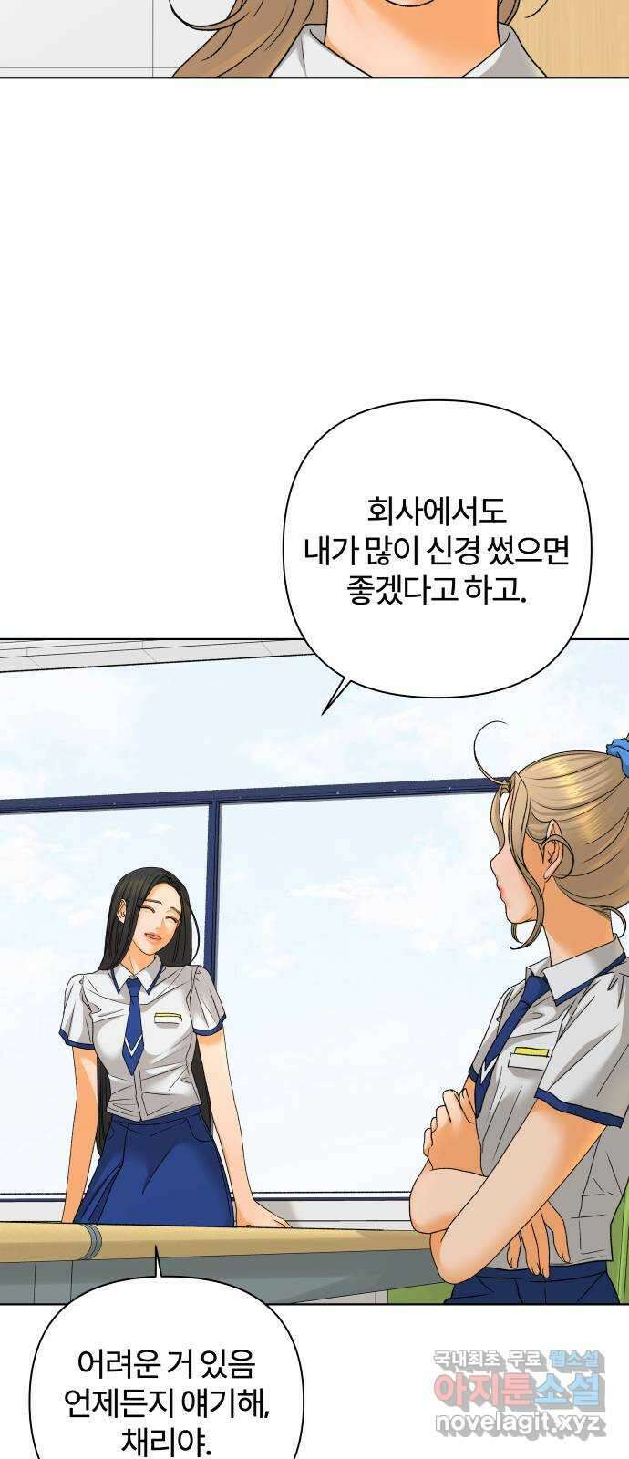 여우놀이 70화. 거짓된 평화(2) 9