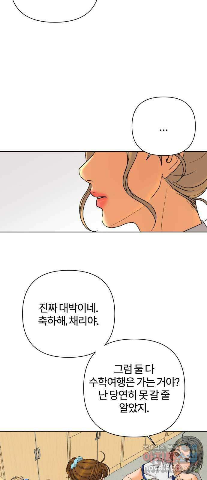 여우놀이 70화. 거짓된 평화(2) 10