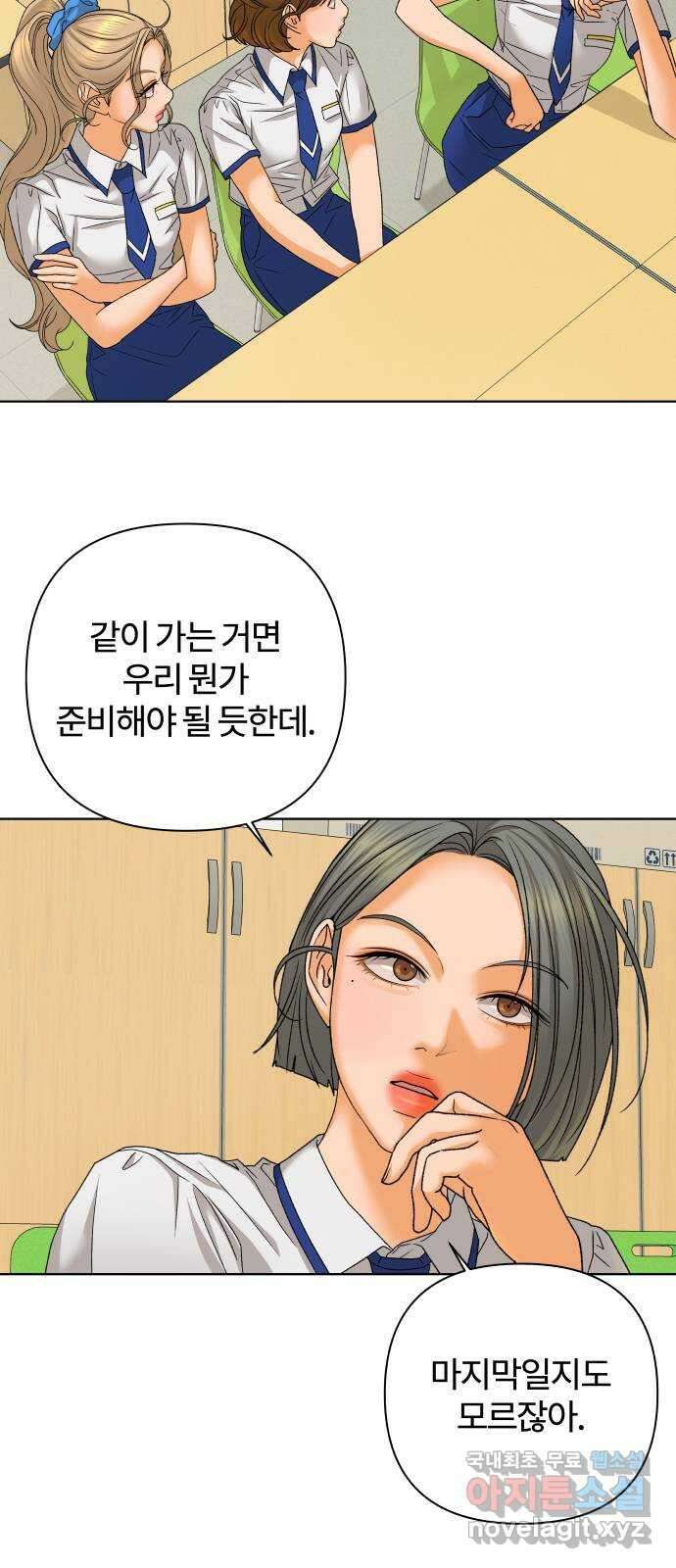 여우놀이 70화. 거짓된 평화(2) 11