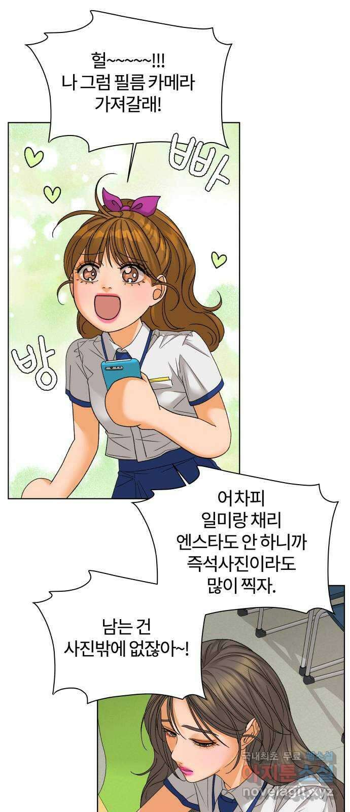 여우놀이 70화. 거짓된 평화(2) 12