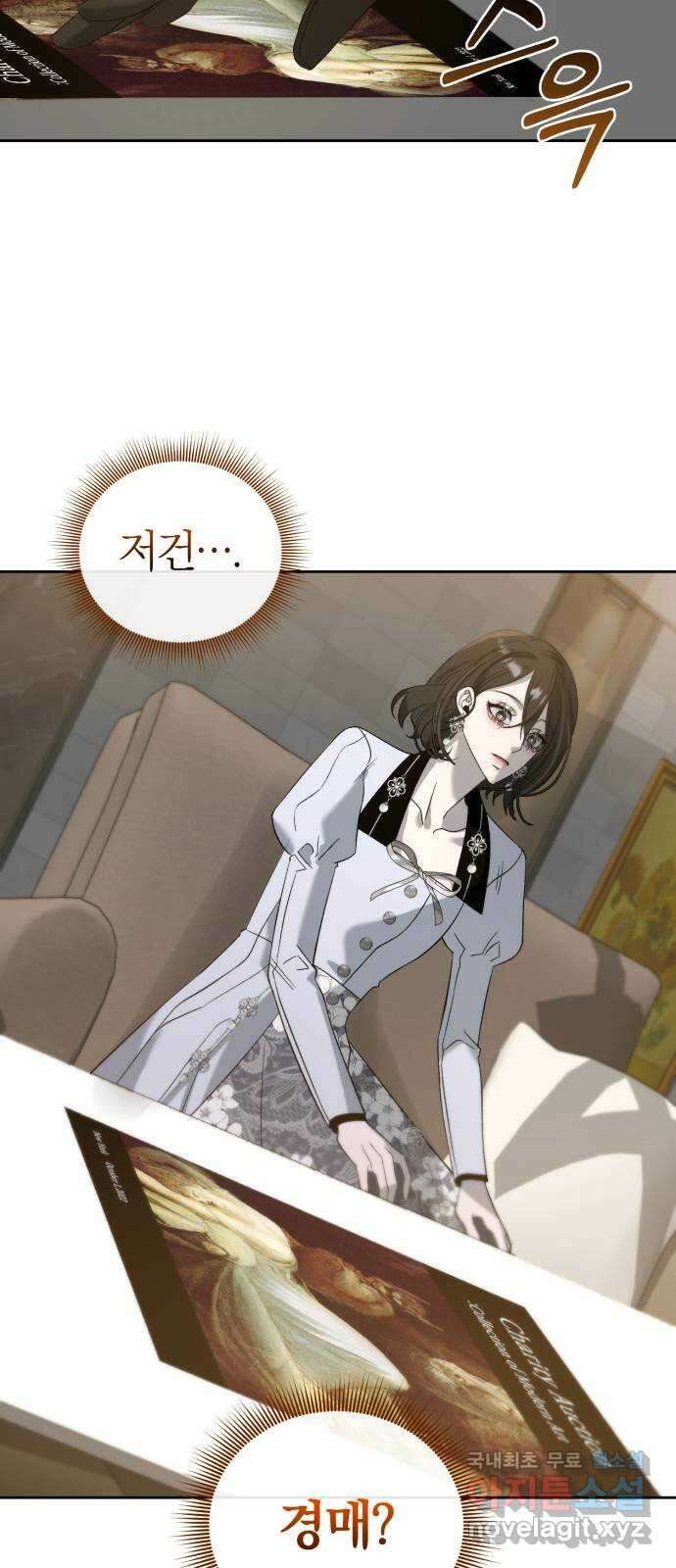 푸른 밤, 황홀의 윤무 26화 PART2. IRA: 달빛 (4) 10
