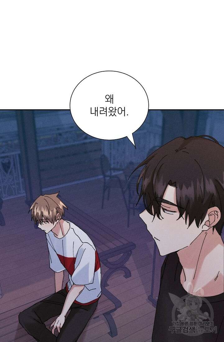 플라시보 메모리 17화 2