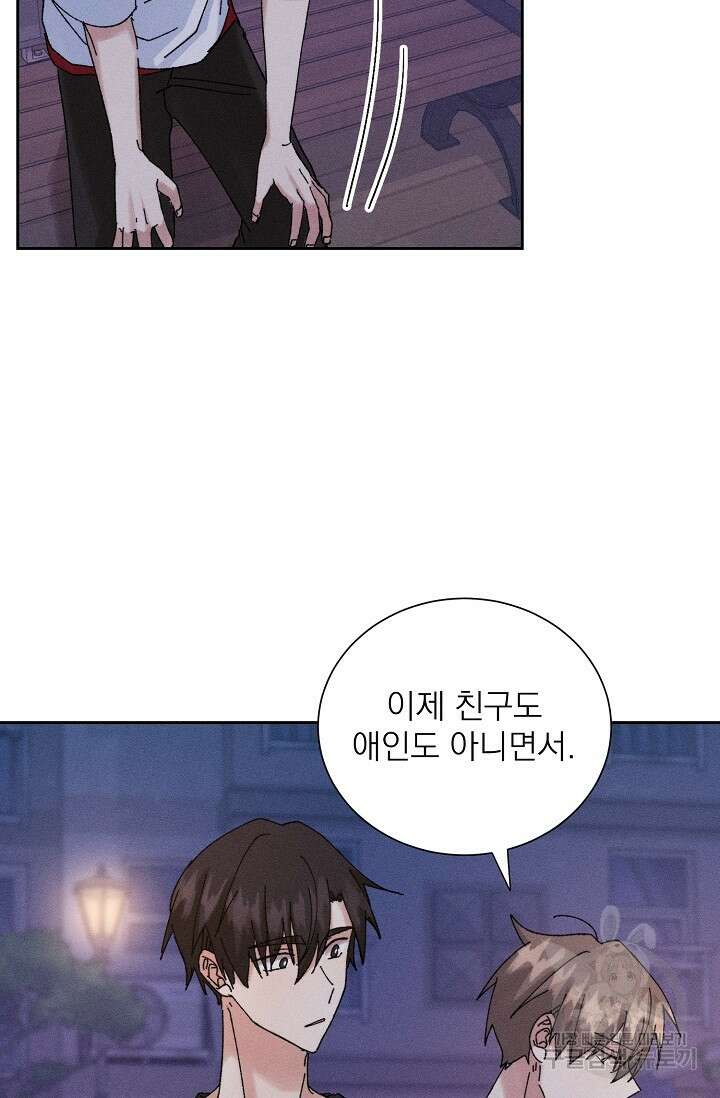 플라시보 메모리 17화 4
