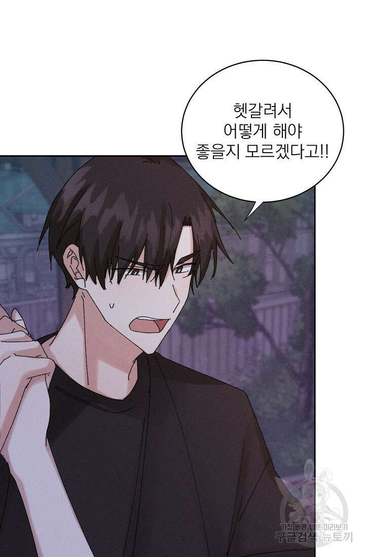 플라시보 메모리 17화 9