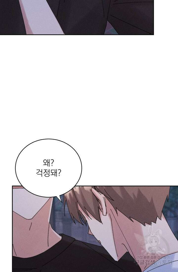 플라시보 메모리 17화 10