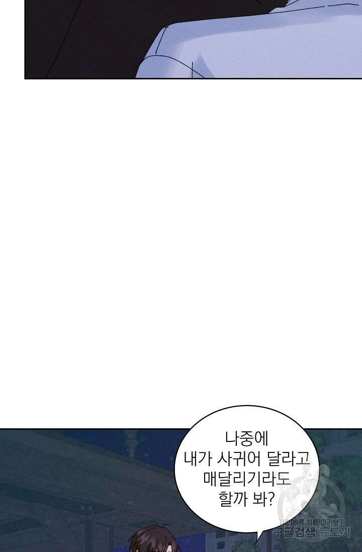 플라시보 메모리 17화 11