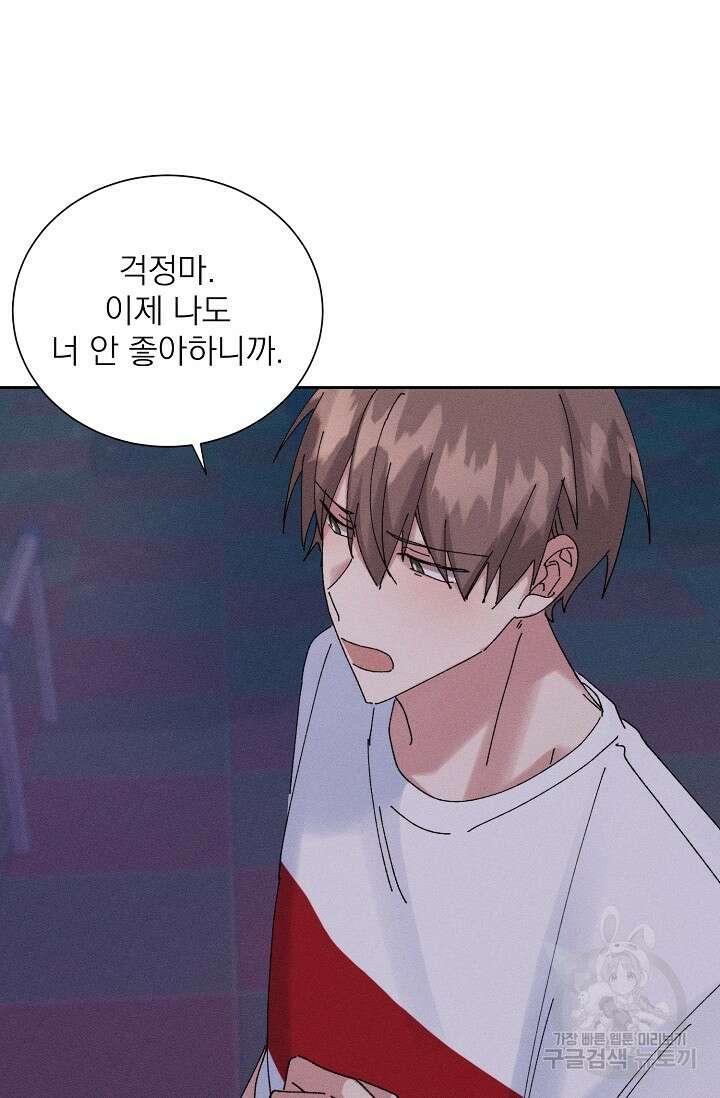 플라시보 메모리 17화 15
