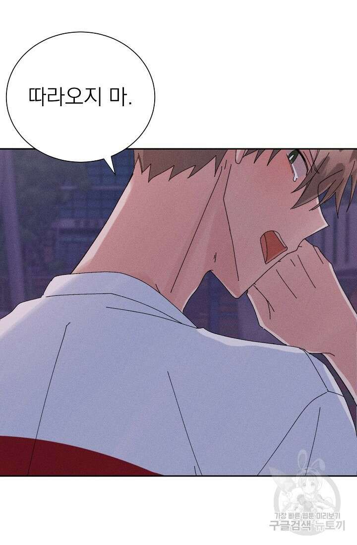 플라시보 메모리 17화 19