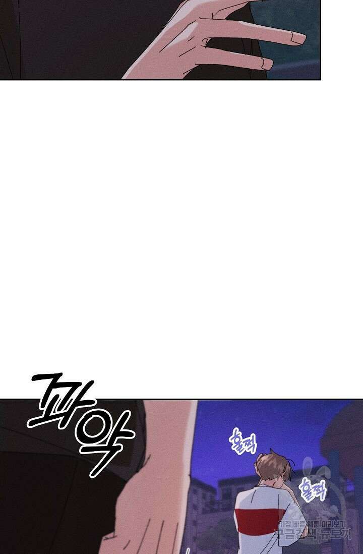 플라시보 메모리 17화 21