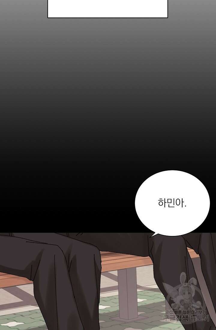 플라시보 메모리 17화 25