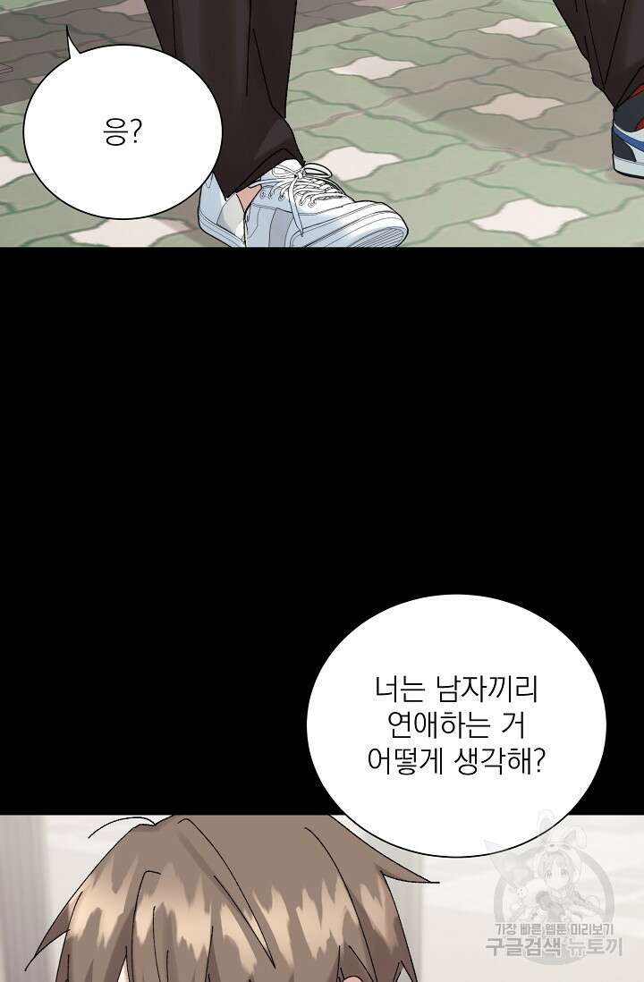 플라시보 메모리 17화 26