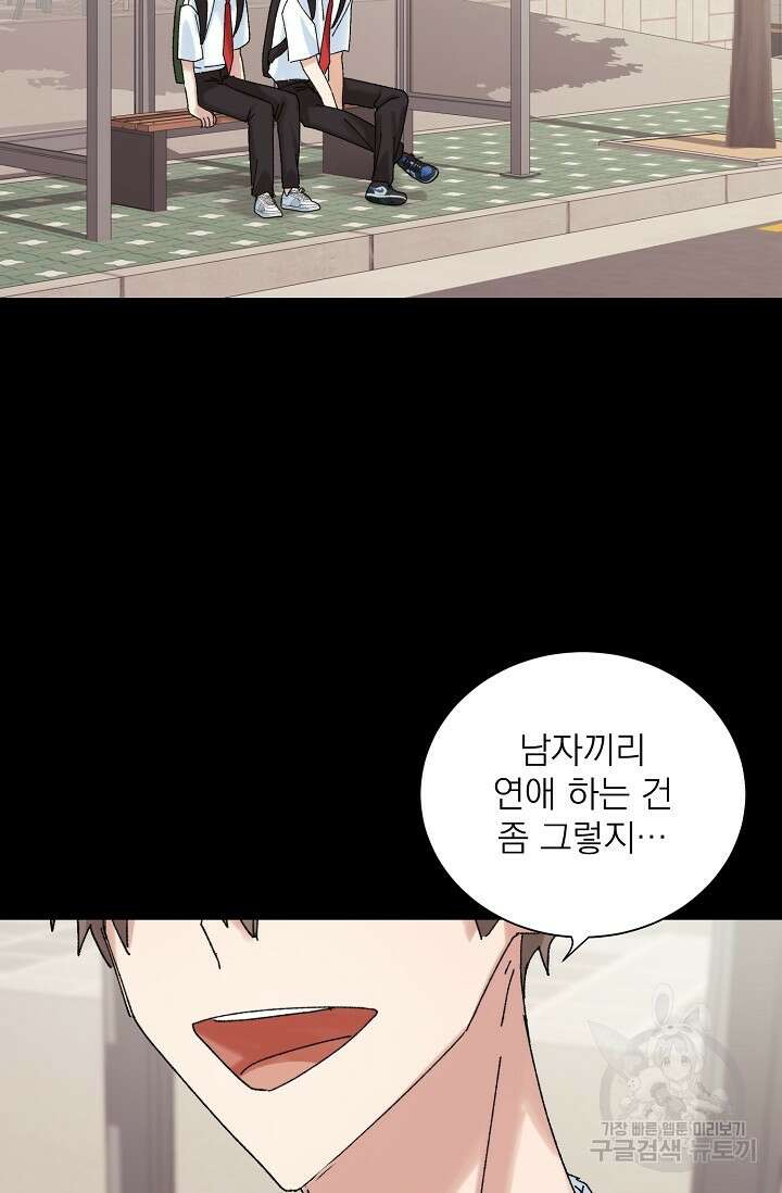 플라시보 메모리 17화 30