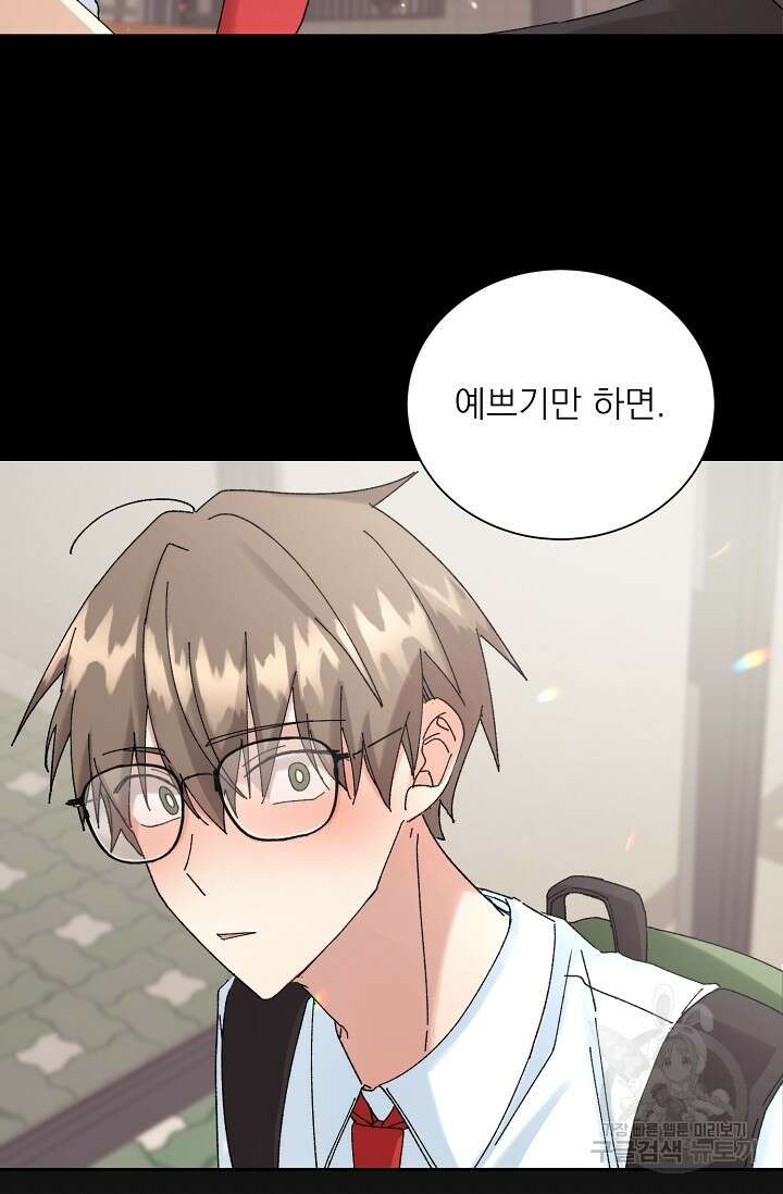플라시보 메모리 17화 33