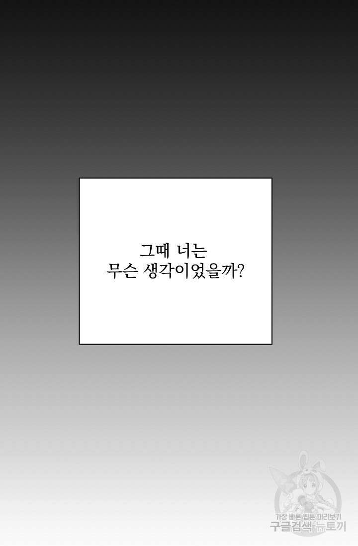 플라시보 메모리 17화 34