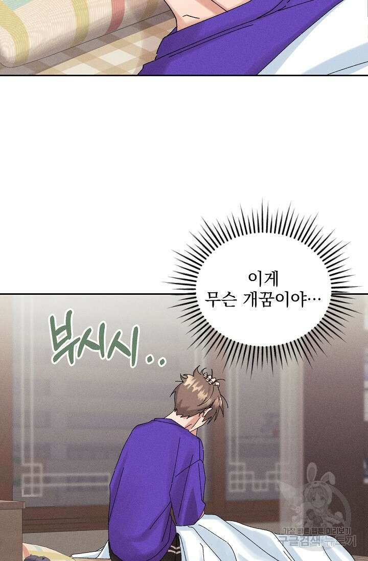 플라시보 메모리 17화 36