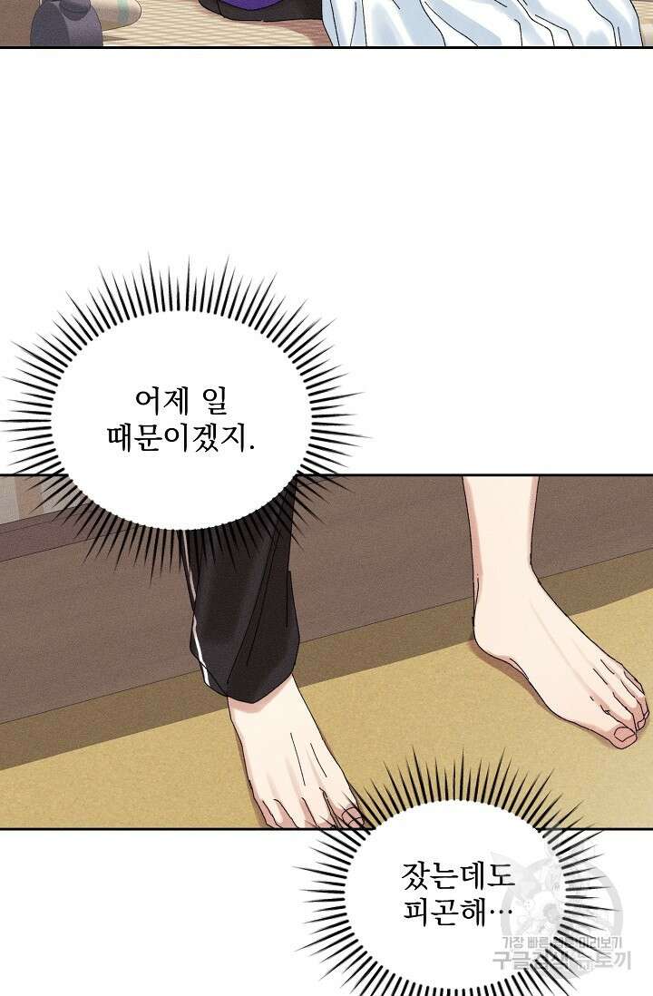 플라시보 메모리 17화 37
