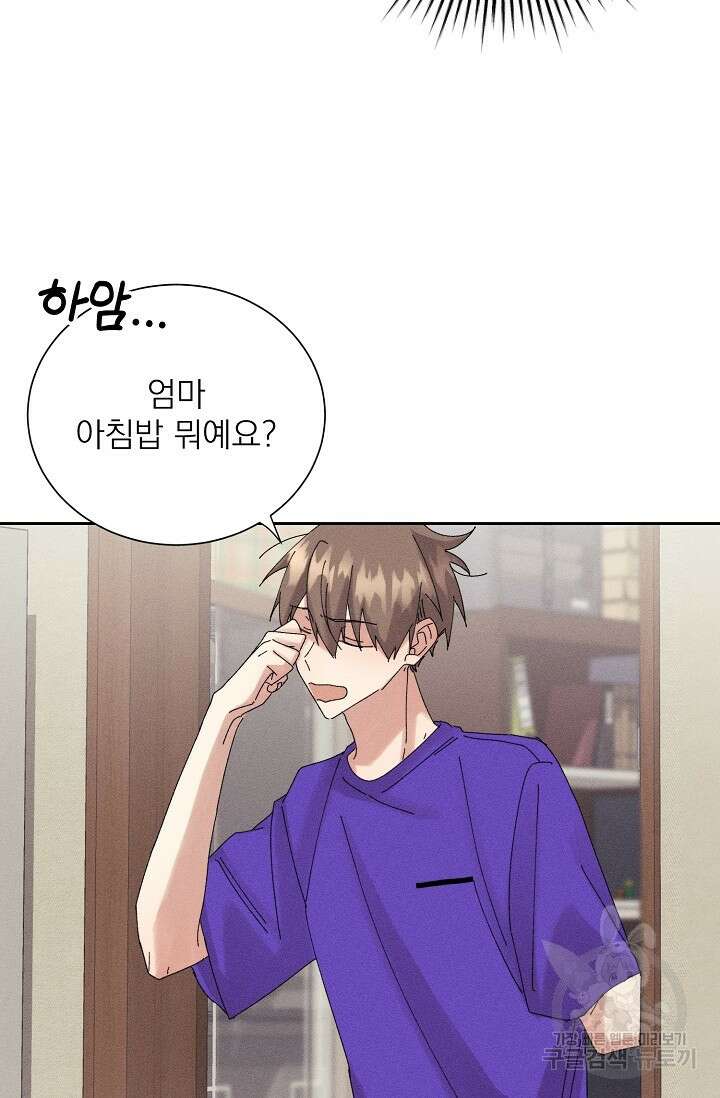 플라시보 메모리 17화 38