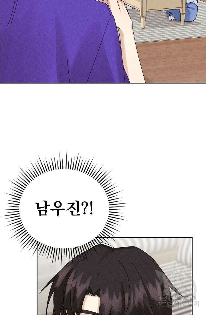 플라시보 메모리 17화 40