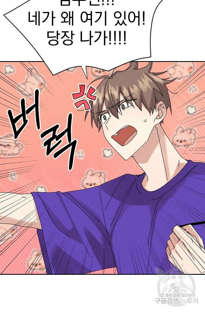 플라시보 메모리 17화 43