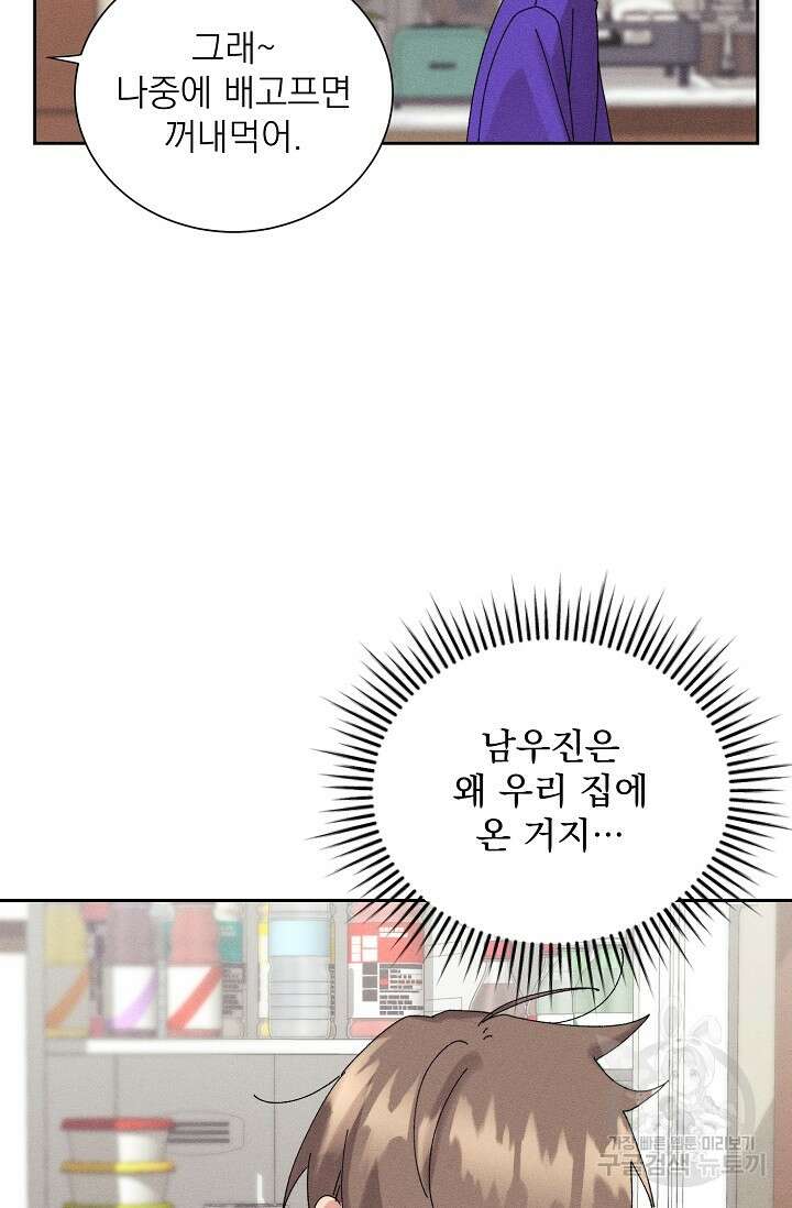 플라시보 메모리 17화 45