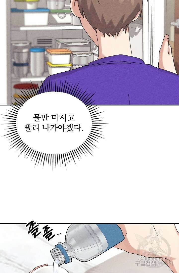 플라시보 메모리 17화 46