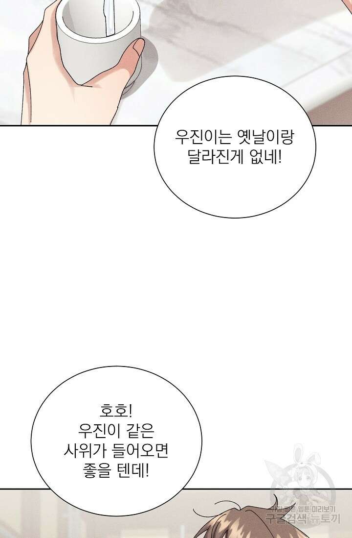 플라시보 메모리 17화 47