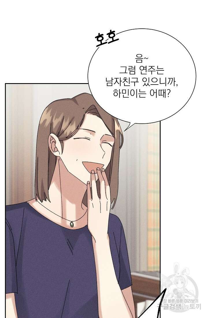 플라시보 메모리 17화 49
