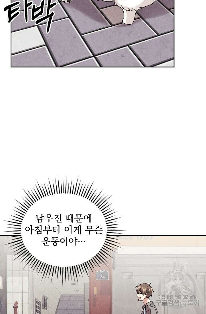 플라시보 메모리 17화 54