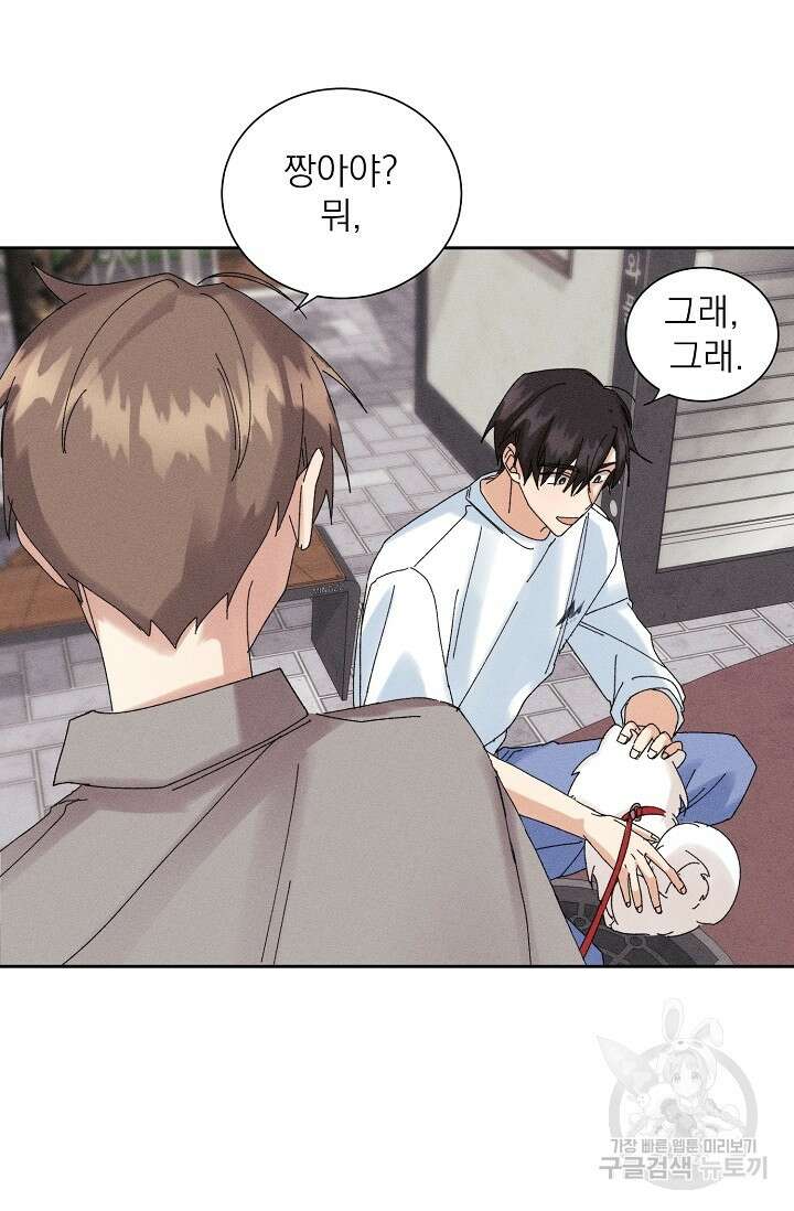 플라시보 메모리 17화 59