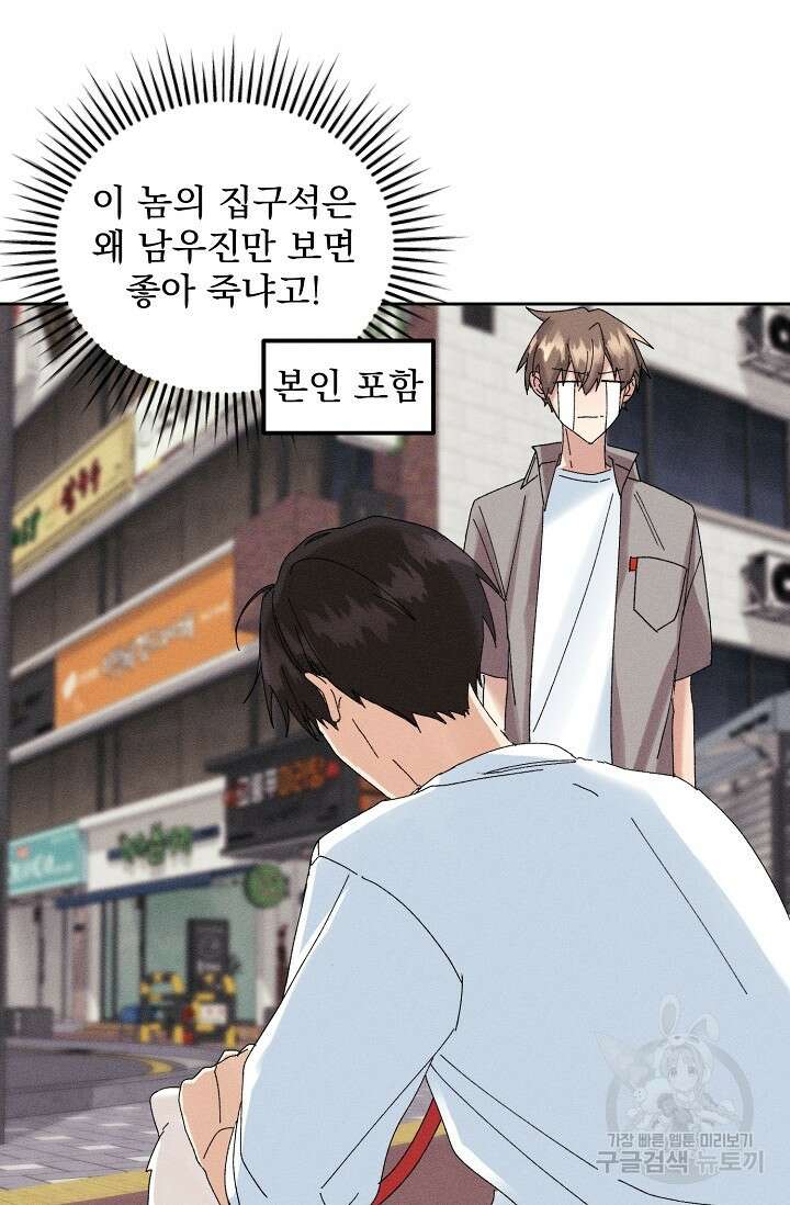 플라시보 메모리 17화 60