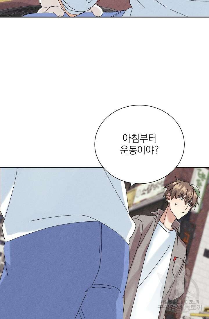 플라시보 메모리 17화 61