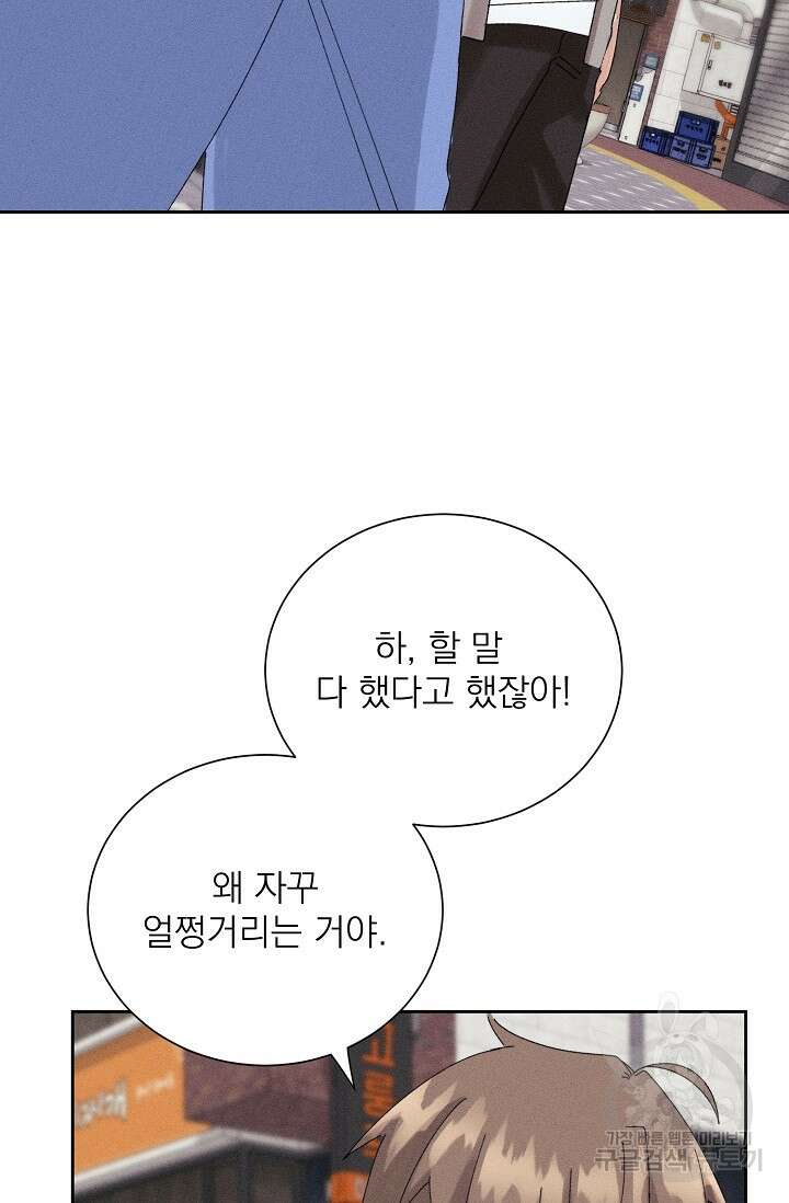 플라시보 메모리 17화 62