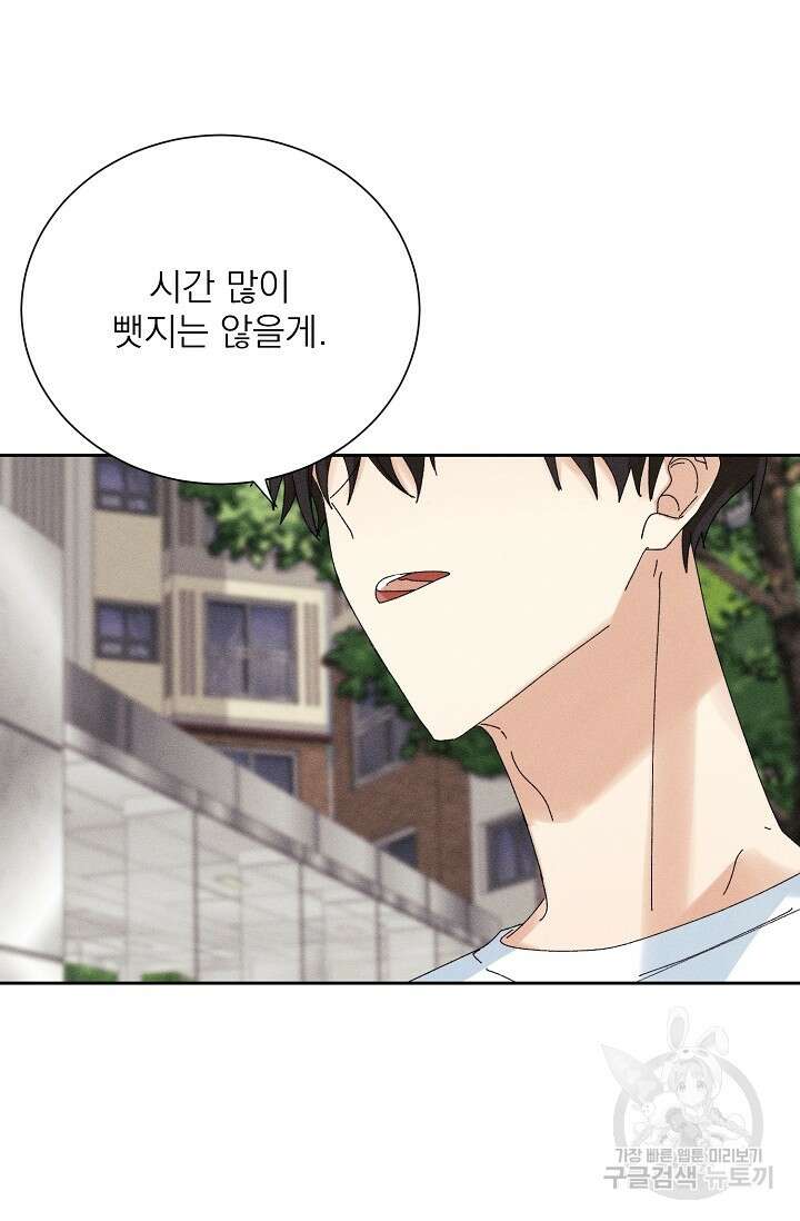 플라시보 메모리 17화 64