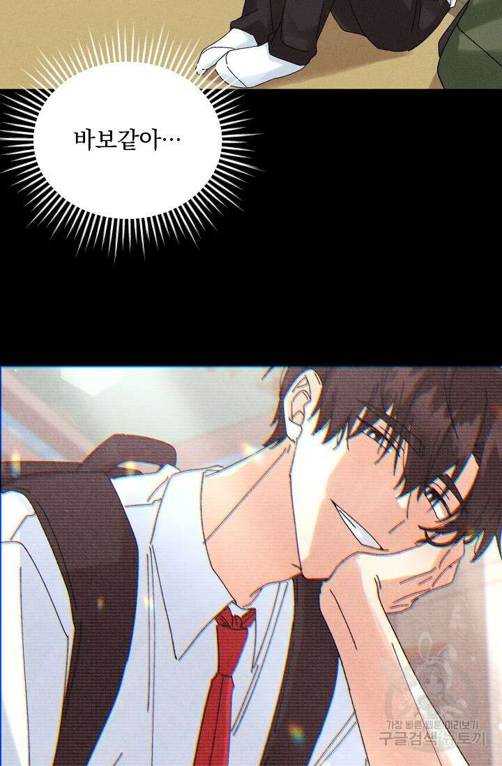 플라시보 메모리 17화 69
