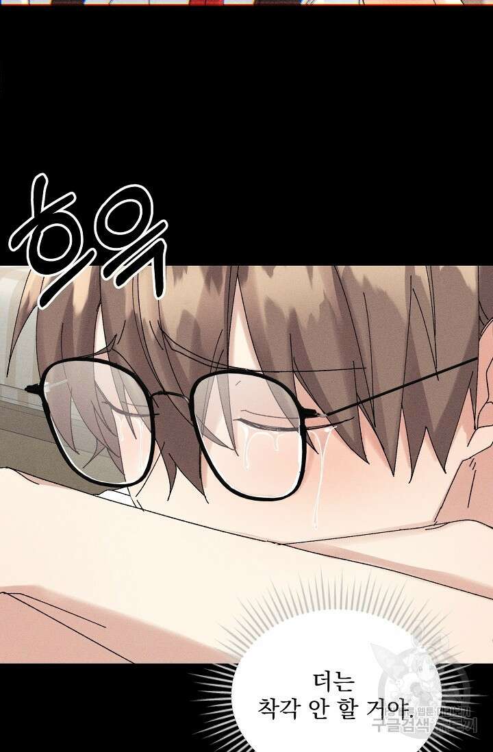 플라시보 메모리 17화 70