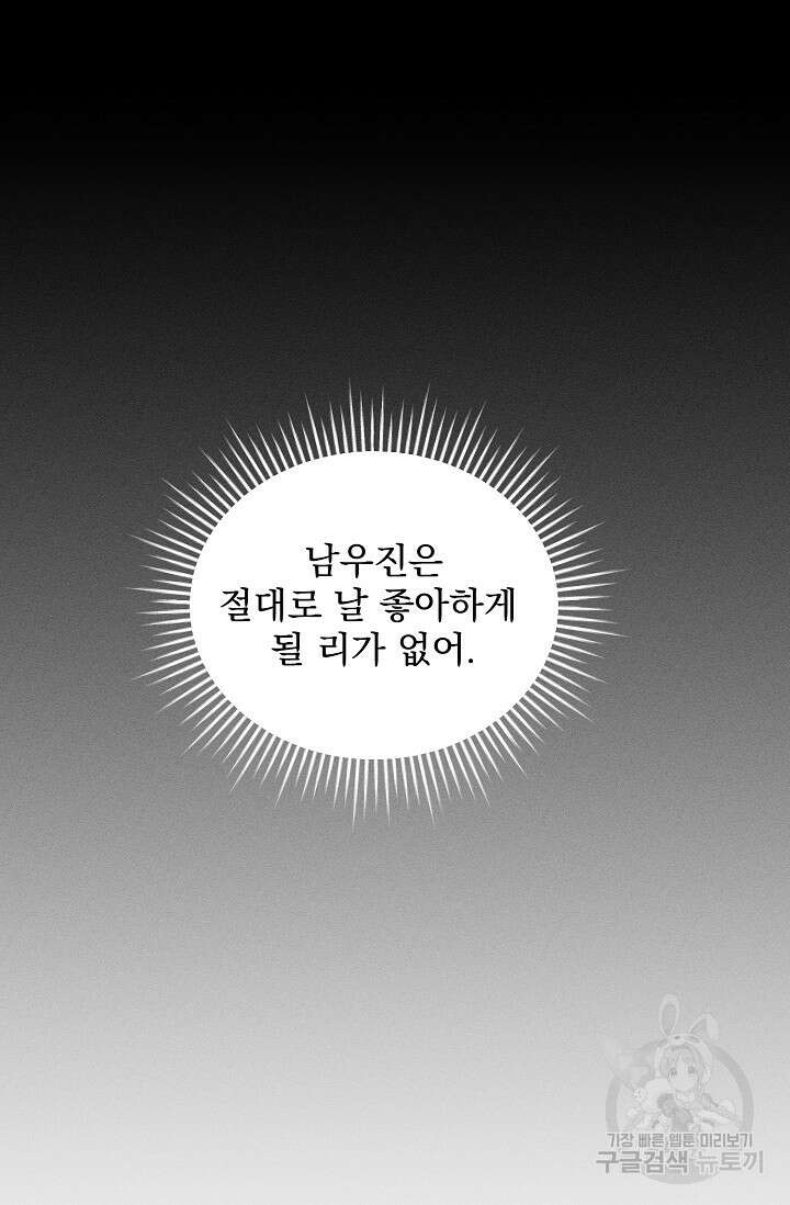 플라시보 메모리 17화 73
