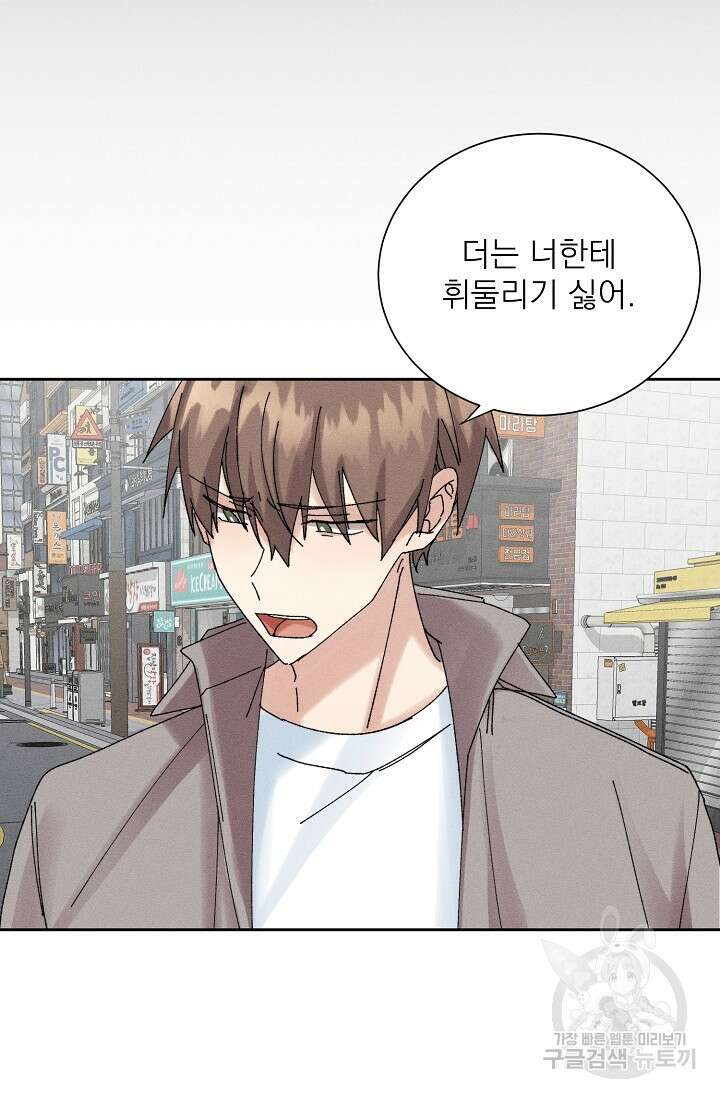 플라시보 메모리 17화 74
