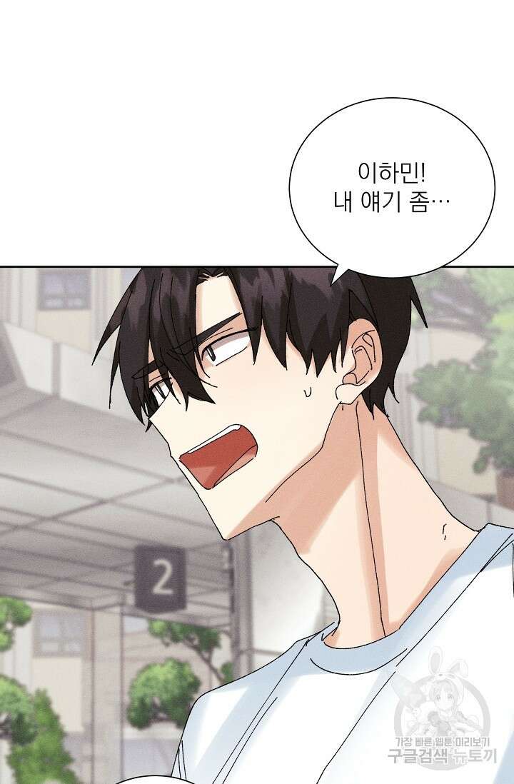 플라시보 메모리 17화 75