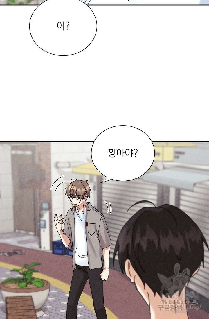 플라시보 메모리 17화 76