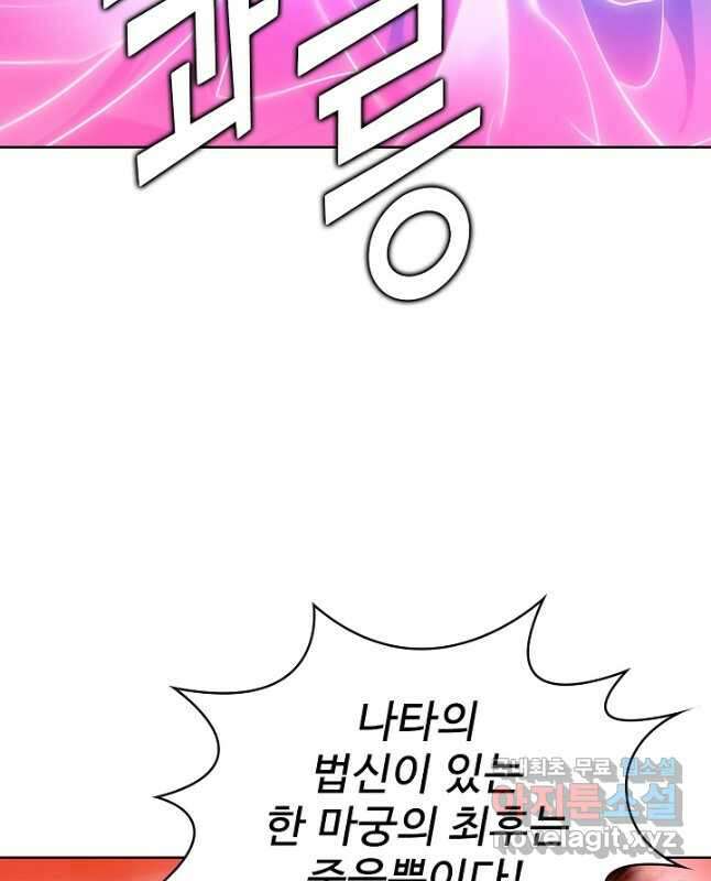 무법신선의 도시강림 188화 15