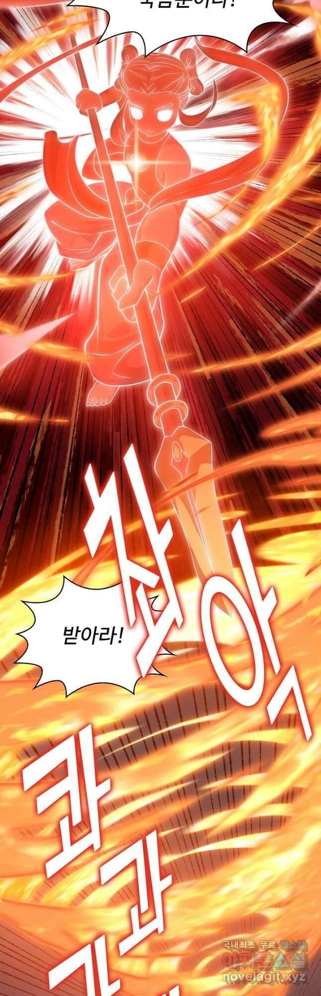 무법신선의 도시강림 188화 16