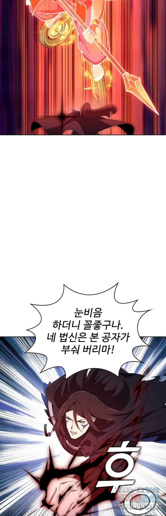 무법신선의 도시강림 188화 23